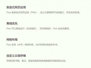 flow2 官方网站进入 - 探索 flow2 产品的无限可能