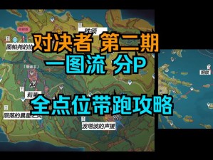 以决战连线王者之路系统攻略为核心的全新旅程指南