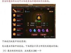 神仙道2016装备制作全面解析：玩法攻略与操作指南