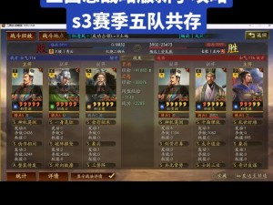 三国志战棋版献土效果揭秘：战略布局与战斗胜利的秘密武器