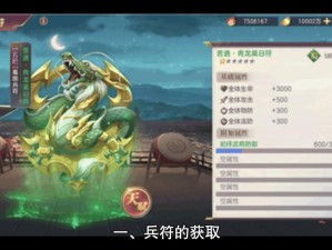 三国志幻想大陆兵符选择攻略：策略性考量与实战应用解析