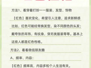 性格主导色揭秘：全面解析你的颜色测试汇总报告