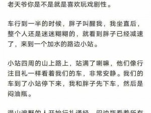 公交车两人双指探洞 LH 说：舒适与性能的完美结合