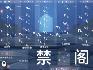 光遇禁阁每日任务先祖位置详解：探索先祖踪迹，解锁隐藏任务