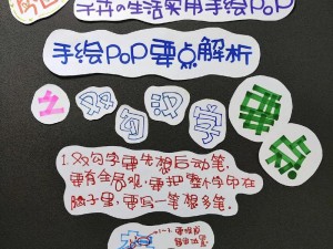 探讨出格校园 Pop11 高中：特色与发展之路