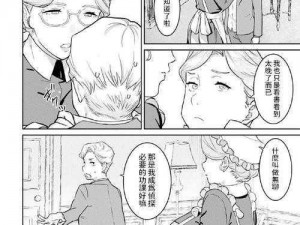 羞羞漫画免费观看一路二路三路，涵盖了各种类型的漫画，让你一次看个够