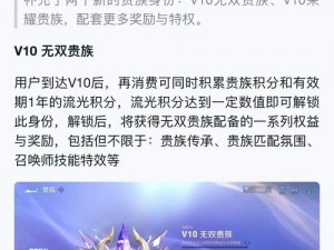 QQ飞车手游V9贵族积分已达门槛，却未升级贵族等级原因解析