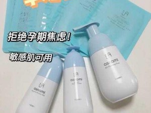 ijzzijzz 怀孕的孕妇专用护肤品，安全温和，为孕期女性提供全面的肌肤呵护