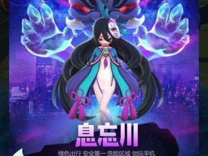 一起探索《一起来捉妖》世界：寻找神秘BOSS息忘川的踪迹