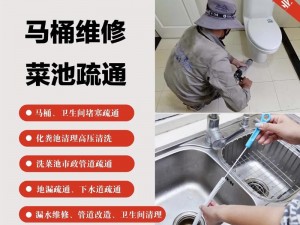 我帮老师疏通下水道 我帮老师疏通下水道，解决难题赢得赞扬