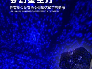 星空 xk521 系列产品，打造梦幻星空体验