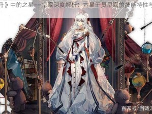 《明日方舟》中的之星——早露深度解析：六星干员早露的技能特性与实战表现概览