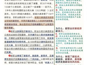 职业增长新动力：聚焦百分比增幅与核心技能强化