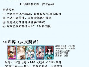 《阴阳师轮回秘境爬塔攻略详解：如何玩转秘境挑战》