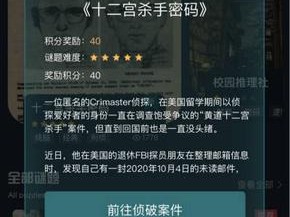 犯罪大师Crimaster毁容抛尸案揭秘：真相解析与深度解读