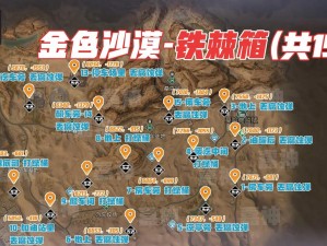 《黎明觉醒生机游戏攻略：揭秘23号公路宝箱位置坐标大全》