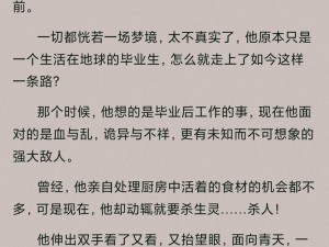 圣墟最新章节更新追踪：如何轻松找到最新章节内容？