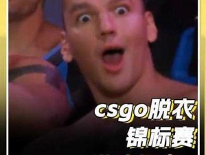 俄罗斯的 csgo 选手——电竞界的闪耀之星