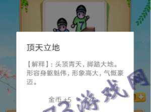 微信看图知成语太子太师第36关攻略大全：解锁关卡答案，轻松通过太子太师关卡指南