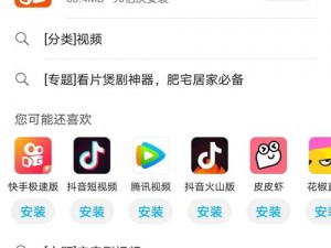 成为视频人的app软件下载苹果—怎么在苹果手机上下载成为视频人的 app 软件？