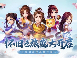 仙剑奇侠传3D回合攻略详解：攻略六大步骤破解六星伏魔挑战指南