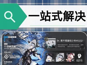 明日方舟3-4攻略：全方位解析，助你轻松通关