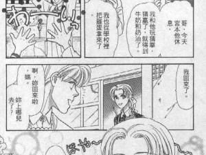 XXX性动漫无尽漫画免费;XXX 性动漫无尽漫画免费，满足你的漫画需求