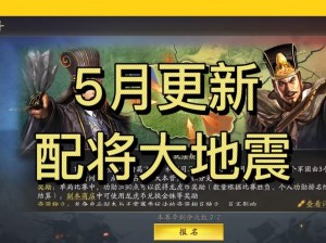 三国志战略版攻略：征服七级地震核心战术解析与实战指南