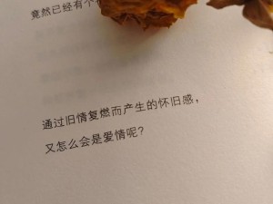 没有新故事引发共鸣，怀旧情感弥漫于心间，念兹在兹回味过去岁月情长