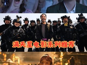 50大必看满天星电影推荐;50 大必看满天星电影推荐，部部经典，你看过几部？