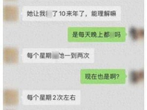 震惊老婆当着我的面和别的男人聊天