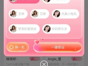 一款专业的看私密一对一视频交友 APP