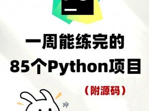 python人马大战推荐理由,python 人马大战，为什么值得推荐？