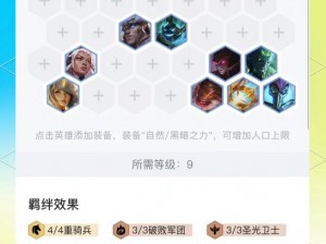 云顶之弈手游S5魔女刺阵容攻略：深度解析魔女刺玩法与实战运用