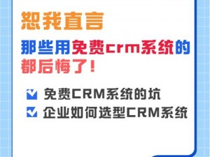 哪里有免费的CRM系统大全 哪里有免费的 CRM 系统大全？