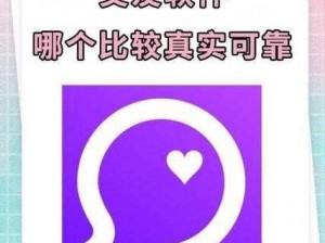 真实夫妇交友视频，私密交友，真实可靠