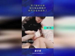 成人18啪啪轻一点【成人 18 啪啪时，如何减轻声音对他人的干扰？】