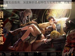 决战平安京阎魔实战指南：深度解析技能特性与实用攻略，阎魔技能预测全解析