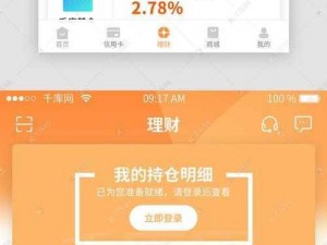 黄金网站软件 app 下载安装——安全稳定的投资理财平台