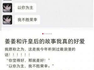 jy收集系统姜落柒—姜落柒的 jy 收集系统是怎么回事？