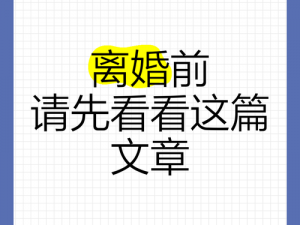 离婚两年了满足了父亲的期望，这款 XX 牌 XX 机，你值得拥有