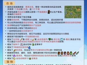 星露谷物语火车掉落物品解析：机制深度探讨与实物概览