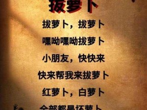 拔萝卜床上运动又疼又叫 拔萝卜床上运动：为何会疼又叫？