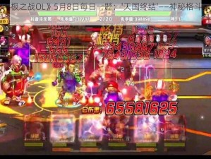 《拳皇98终极之战OL》5月8日每日一题：'天国终结'——神秘格斗家的独门绝技揭秘