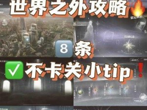 闪烁之光星河鹊桥第四关：精准攻略助你轻松通关解密指南