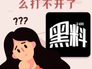 黑料不打烊：万里长征今日更新，持续跟进