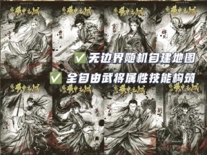 三国群英传7：英雄荟萃，武将风华再续篇章