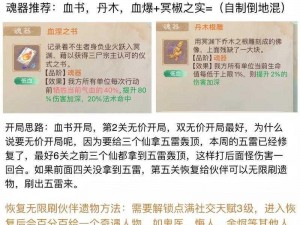 大话西游手游万佛朝宗攻略大全：游戏玩法详解与攻略指南