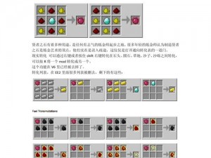 我的世界免费获取等价交换模组的方法与指南