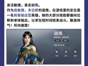 永劫无间迦南天赋技能深度解析：揭秘其独特能力与潜力优势